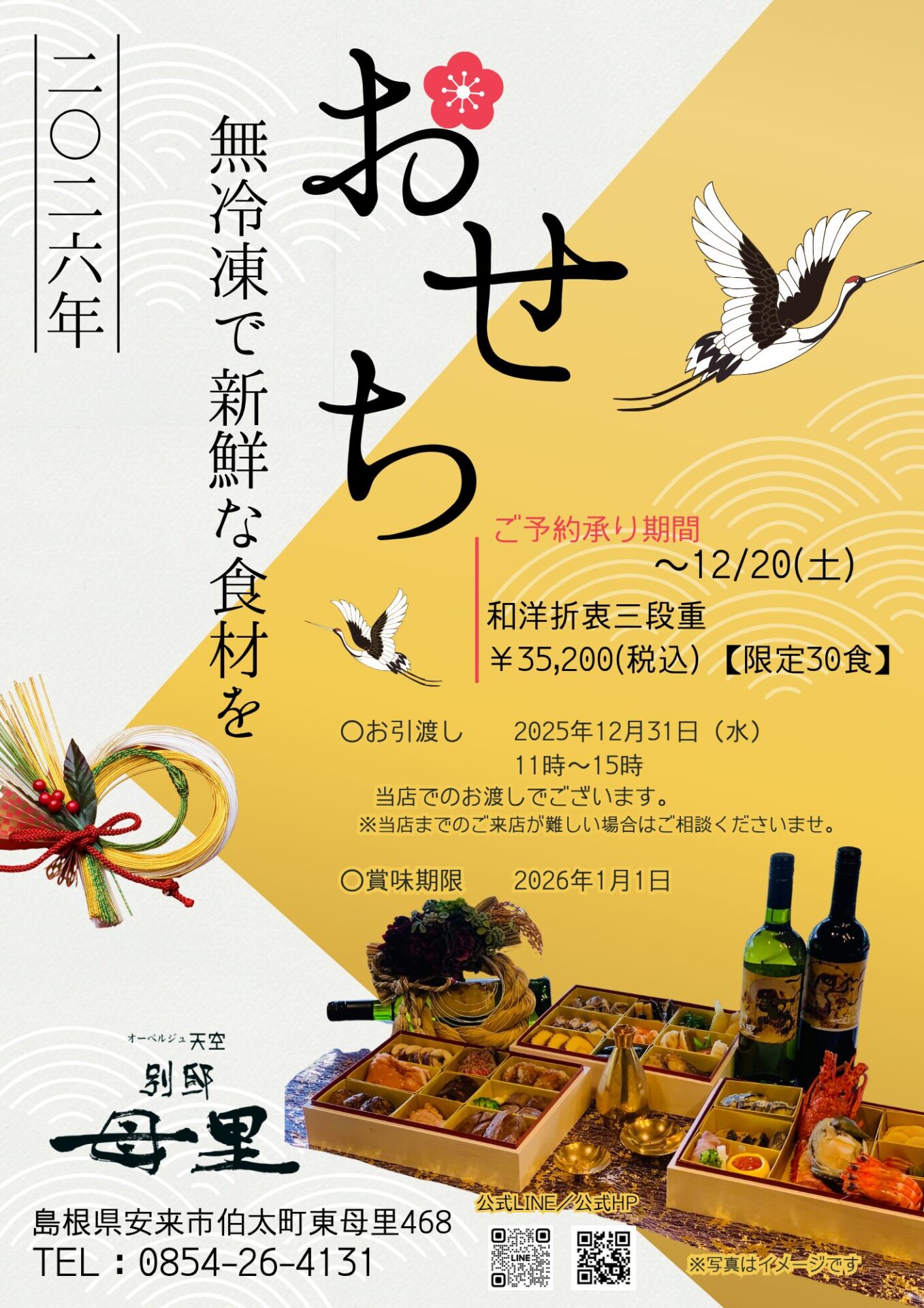 【文化功労者】大平山壽　書　額装　「風前春燕舞　雨後杏華香」 文化功労者】大平山壽書額装「風前春燕舞雨後杏華香」